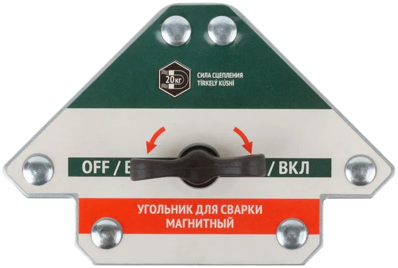 Угольник для сварки магнитный отключаемый тип "стрелка" усилие до 20кг FIT 81816