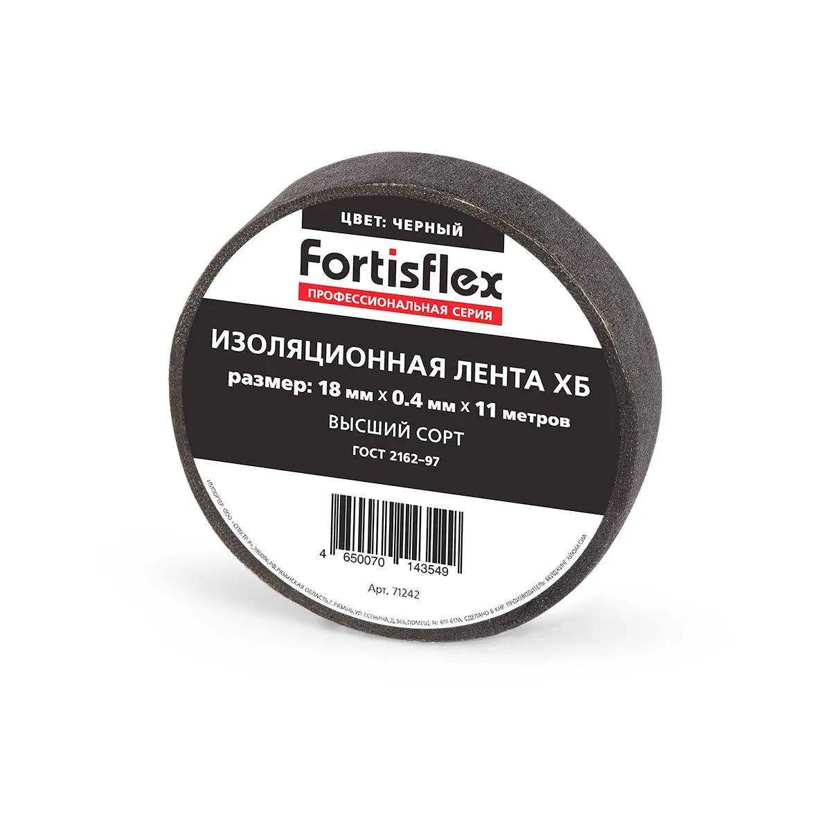 Изолента ХБ 18х0.4х11 (черн) 71242 Fortisflex