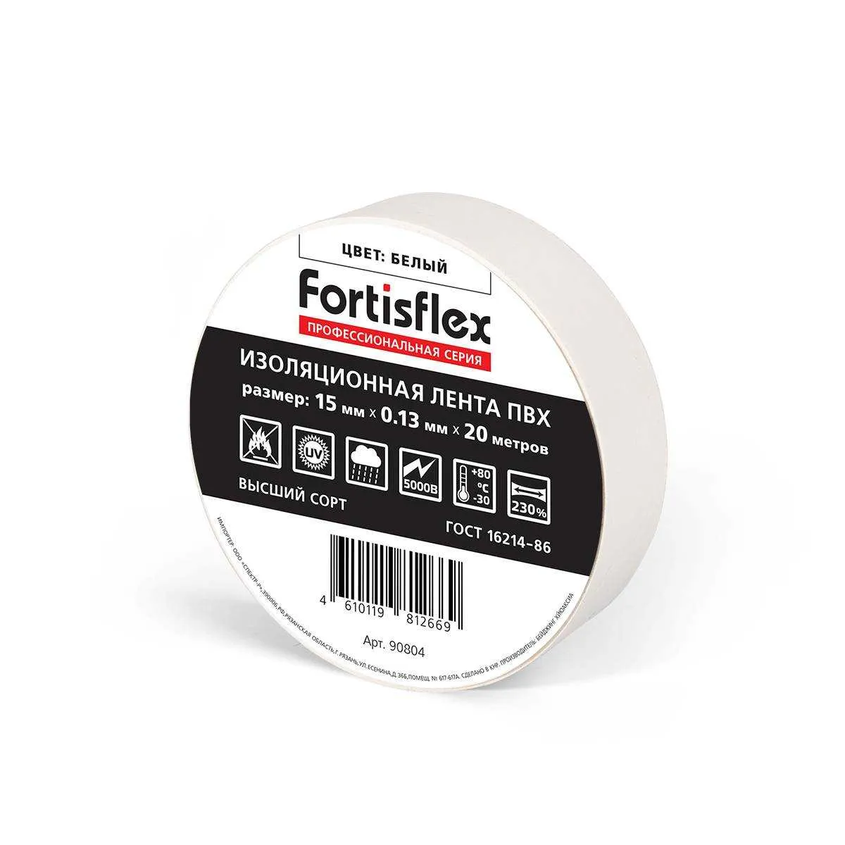 Изолента ПВХ 15x0.13х20 (бел) 90804 Fortisflex