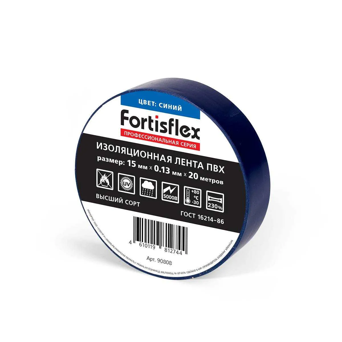 Изолента ПВХ 15x0.13х20 (син) 90808 Fortisflex