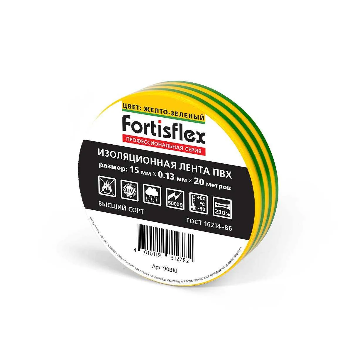 Изолента ПВХ 15x0.13х20 (ж/з) 90810 Fortisflex