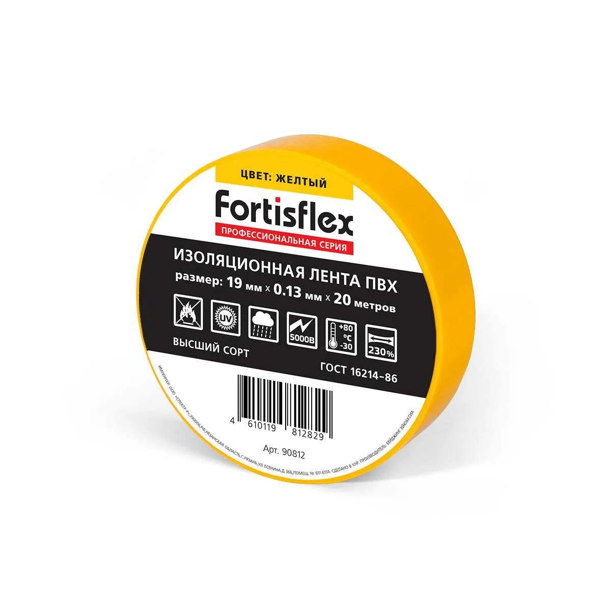 Изолента ПВХ 19х0.13x20 (желт) 90812 Fortisflex