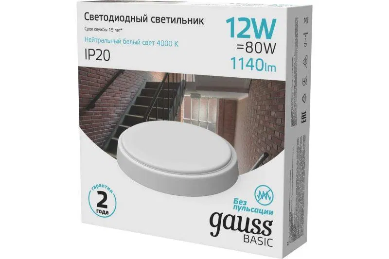 Светильник светодиодный Basic 12Вт 4000К IP20 1140лм 220-240В d135х33мм ДБП круг настенно-потолочный бел. GAUSS 193411212B