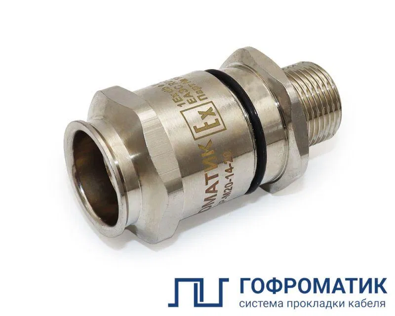 Ввод кабельный ВКВБ1-ЛС-G3/4-14-20 1Ex db e II Gb X ГОФРОМАТИК zeta32670