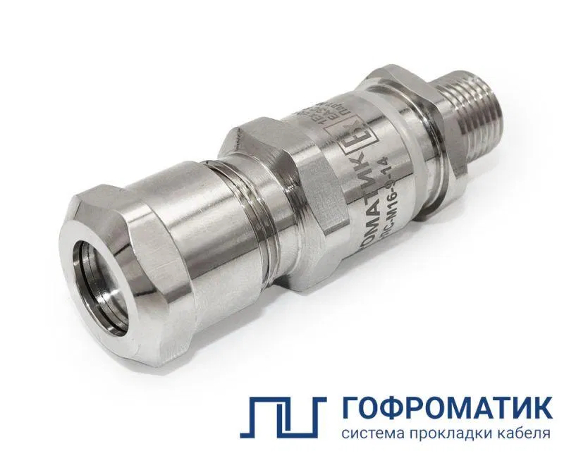 Ввод кабельный Ex ВКВБ2-НР-G1 1/2-42-51 1Ex db e II Gb X ГОФРОМАТИК zeta32903
