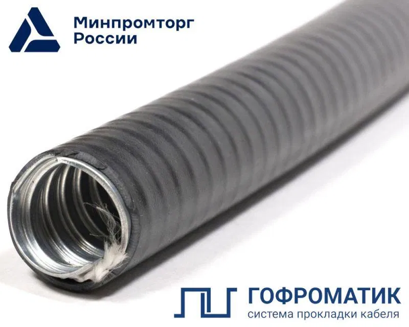 Металлорукав в ПВХ изоляции МПГ НГ 25 d25мм без протяжки (уп.50м) ГОФРОМАТИК zeta42813