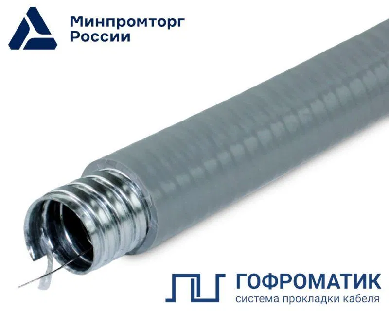 Металлорукав в ПВХ изоляции МПГ НГ толстостенный 20 с протяжкой сер. (уп.50м) ГОФРОМАТИК zeta42852