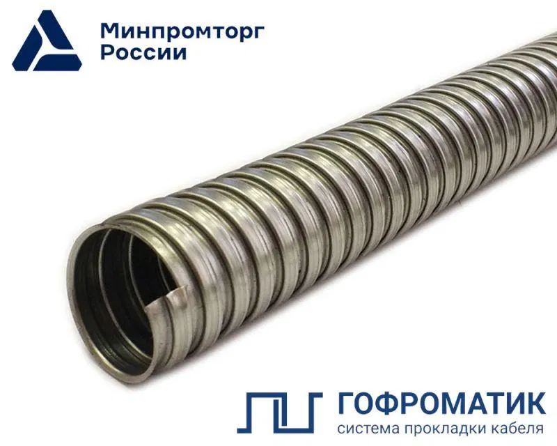 Металлорукав Р3-Н 22 (уп.50м) ГОФРОМАТИК zeta44806