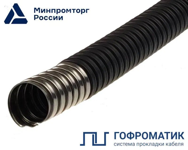 Металлорукав в ПВХ изоляции Р3-НП нг 25 В1.5 нерж. сталь (уп.50м) ГОФРОМАТИК zeta44824