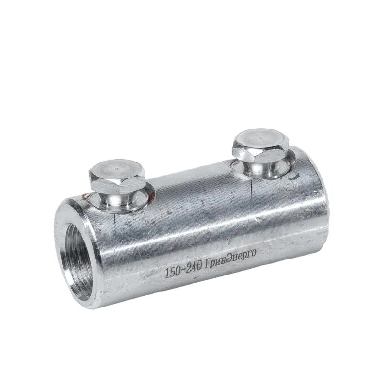 Соединитель болтовой (гильза) 2СБ-150/240 ГринЭнерго ge-2sb-150-240