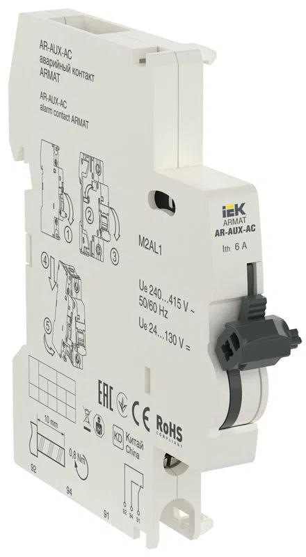 ARMAT Аварийный контакт AR-AUX-AC 240...415В IEK AR-AUX-AC-240-415