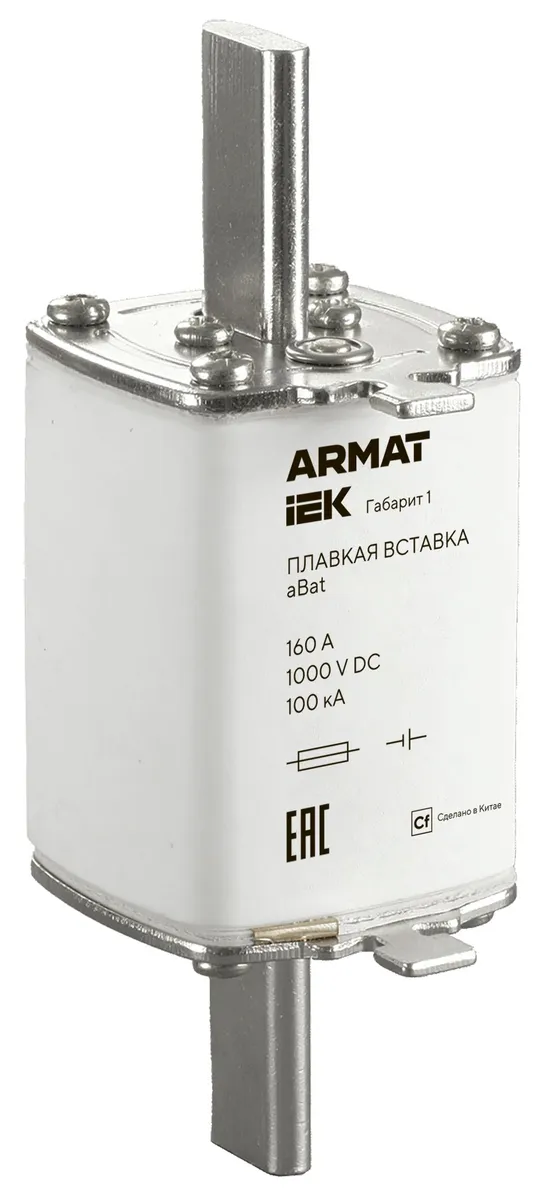 ARMAT Плавкая вставка тип aBat габарит 1 160А DC IEK