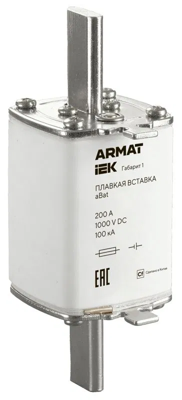 Вставка плавкая тип aBat габарит 1 200А DC ARMAT IEK AR-FU-50-AB-0200-DC