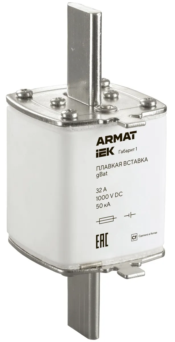 ARMAT Плавкая вставка тип gBat габарит 1 32А DC AR-FU-50-GB-0032-DC IEK