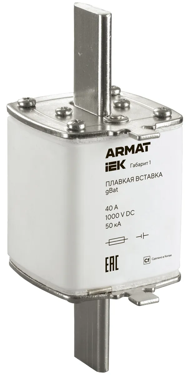 Вставка плавкая тип gBat габарит 1 40А DC ARMAT IEK AR-FU-50-GB-0040-DC