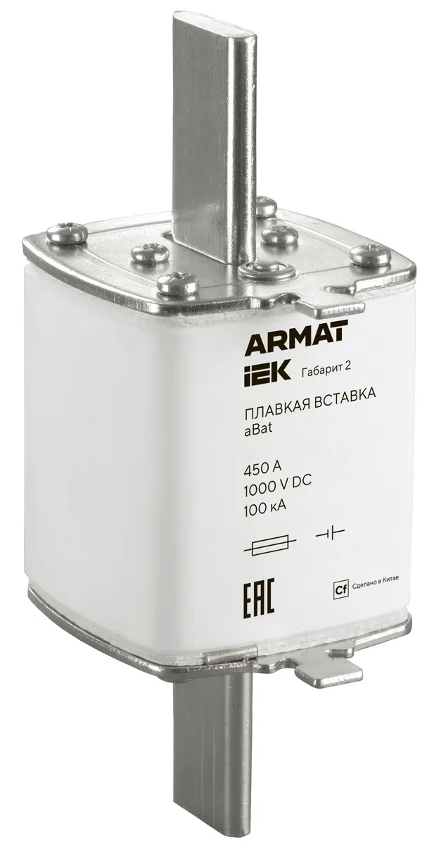 ARMAT Плавкая вставка тип aBat габарит 2 450А DC IEK