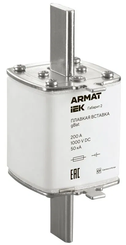 Вставка плавкая тип gBat габарит 2 200А DC ARMAT IEK AR-FU-60-GB-0200-DC