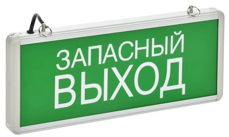 Светильник светодиодный ССА 1002 "Запасной выход" 3Вт аварийный односторонний IEK LSSA0-1002-003-K03