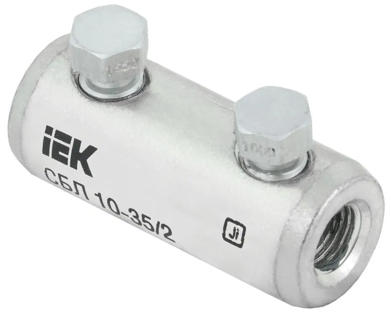 Соединитель болтовой луженый СБЛ 10-35/2 35кВ IEK UCB11-010-035-02-35-1