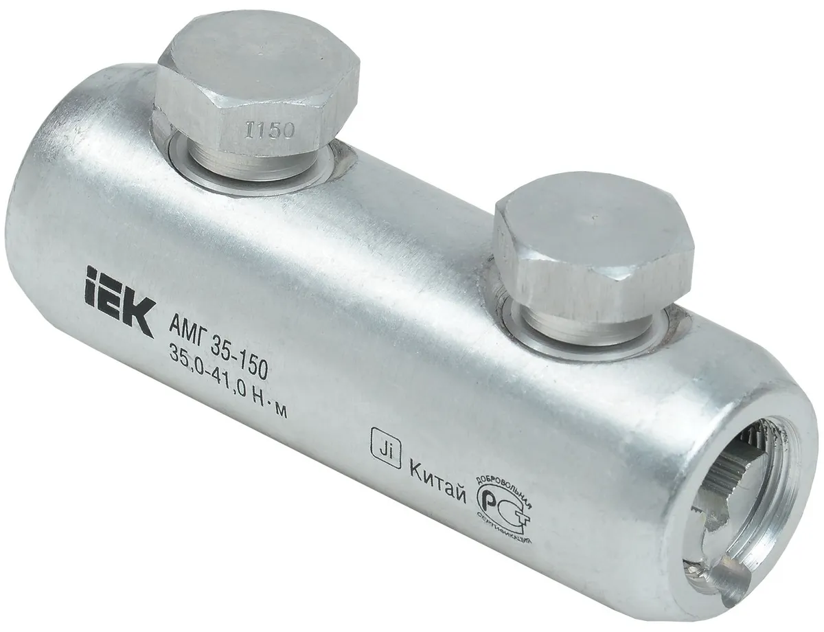 Алюминиевая механическая гильза со срывными болтами АМГ 35-150 IEK UZA-29-S35-S150-35