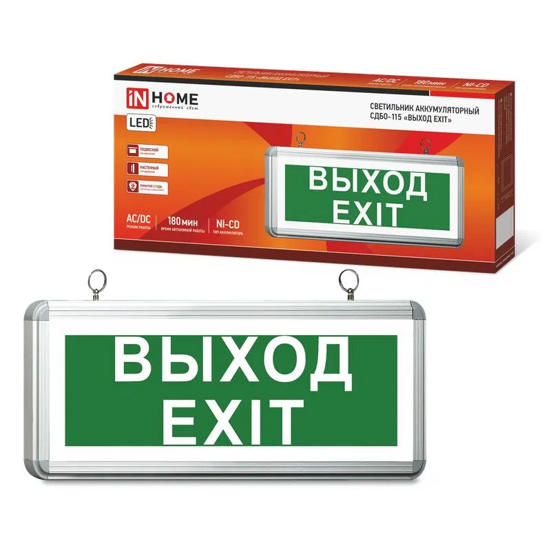 Светильник светодиодный СДБО-115 "ВЫХОД EXIT" 3ч NI-CD AC/DC аварийный односторон. IN HOME 4690612038841