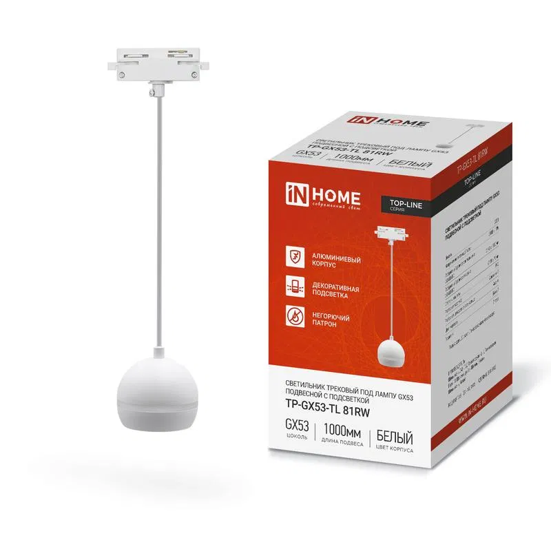 Светильник трековый TOP-LINE TP-GX53-TL 81RW GX53 подвесной с подсветкой под лампу бел. IN HOME 4690612043777