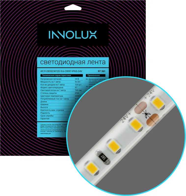 Лента светодиодная 97 361 СДЛ-2835CW120-9.6-CRI97-IP65-24V (уп.5м) INNOLUX 97361