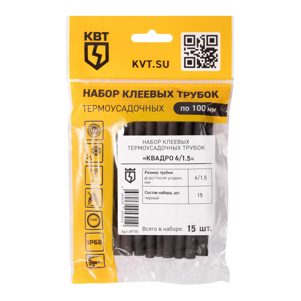 Набор термоусадочных трубок Квадро 6/1,5 89781 КВТ