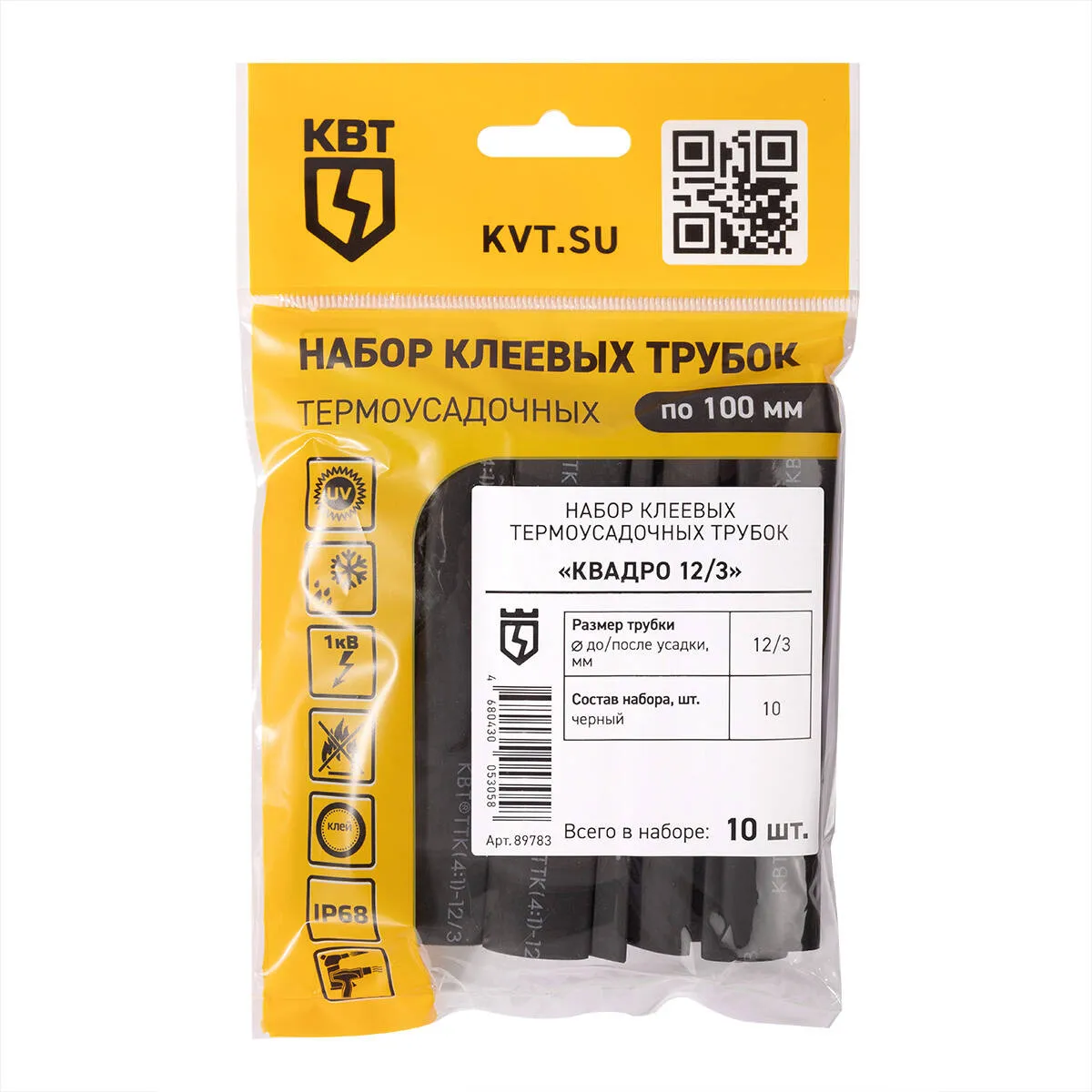 Набор термоусадочных трубок Квадро 12/3 89783 КВТ