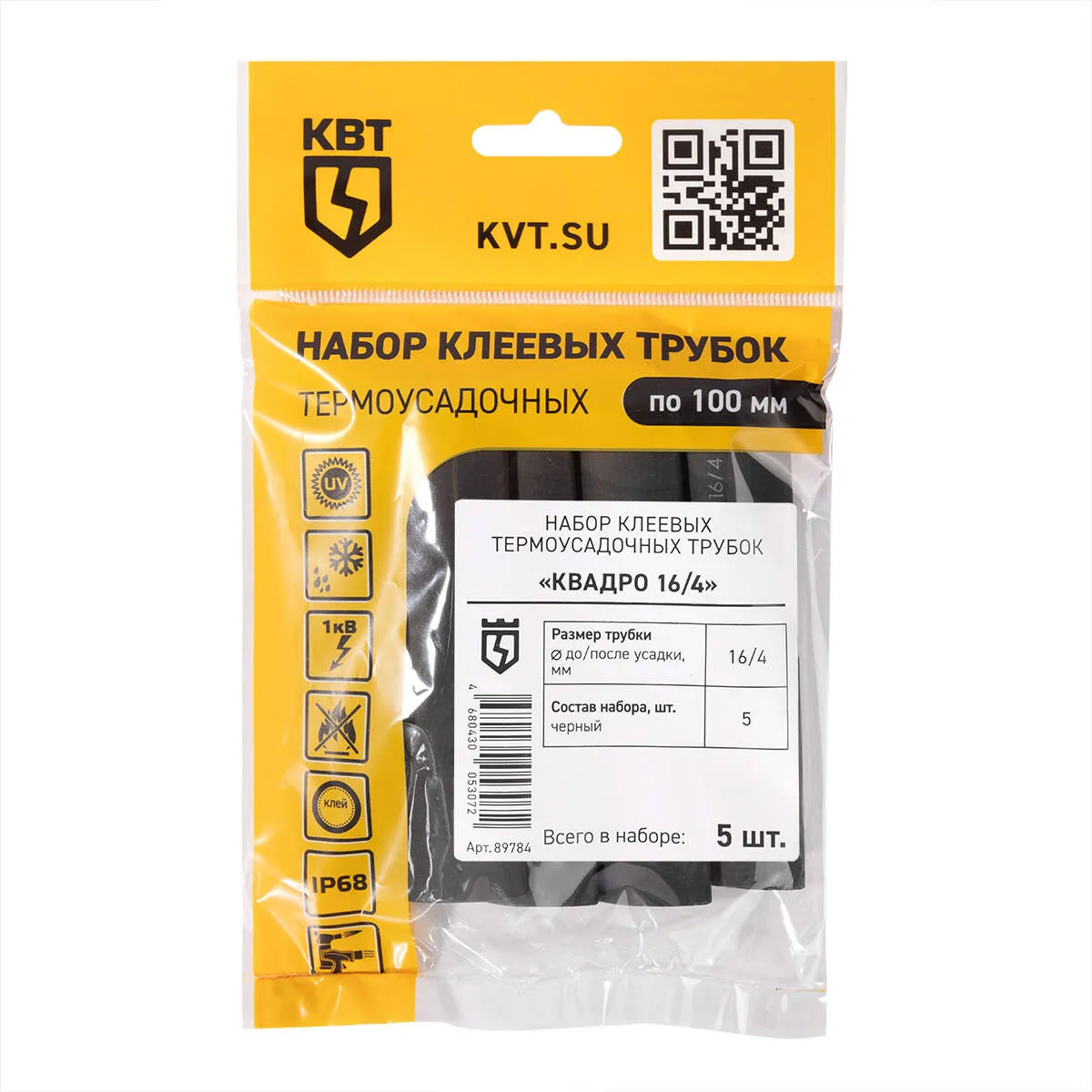 Набор термоусадочных трубок Квадро 16/4 89784 КВТ