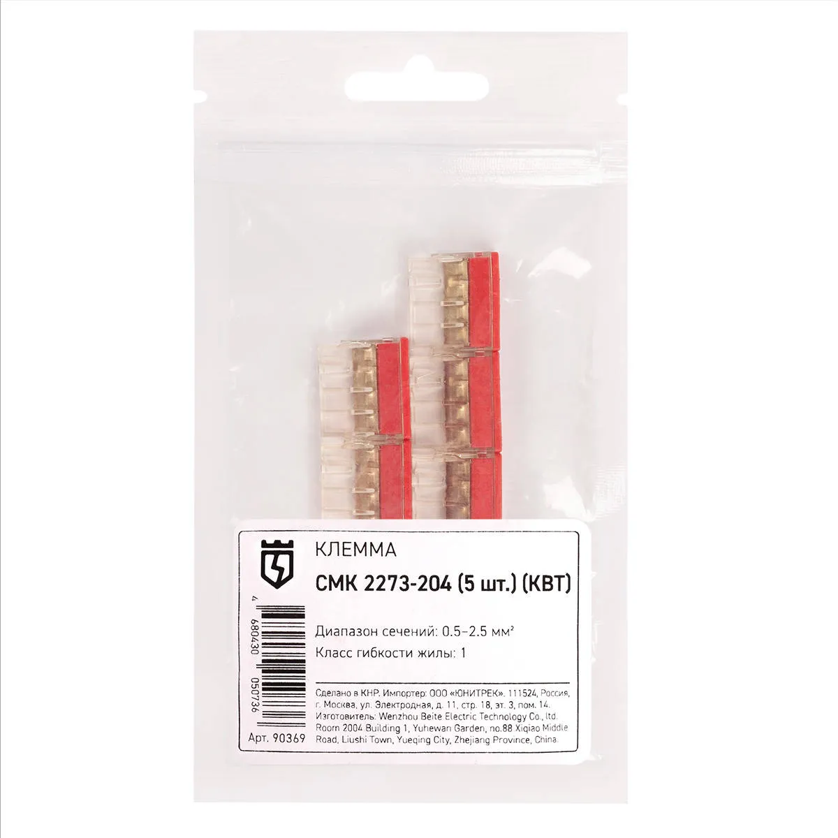 Клемма СМК 2273-204 (5шт.) 90369 КВТ
