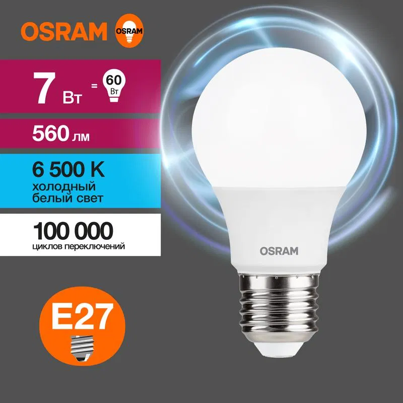 Лампа светодиодная LED Value LVCLA60 7SW/865 7Вт грушевидная матовая E27 230В 10х1 RU OSRAM 4058075578791 LEDVANCE