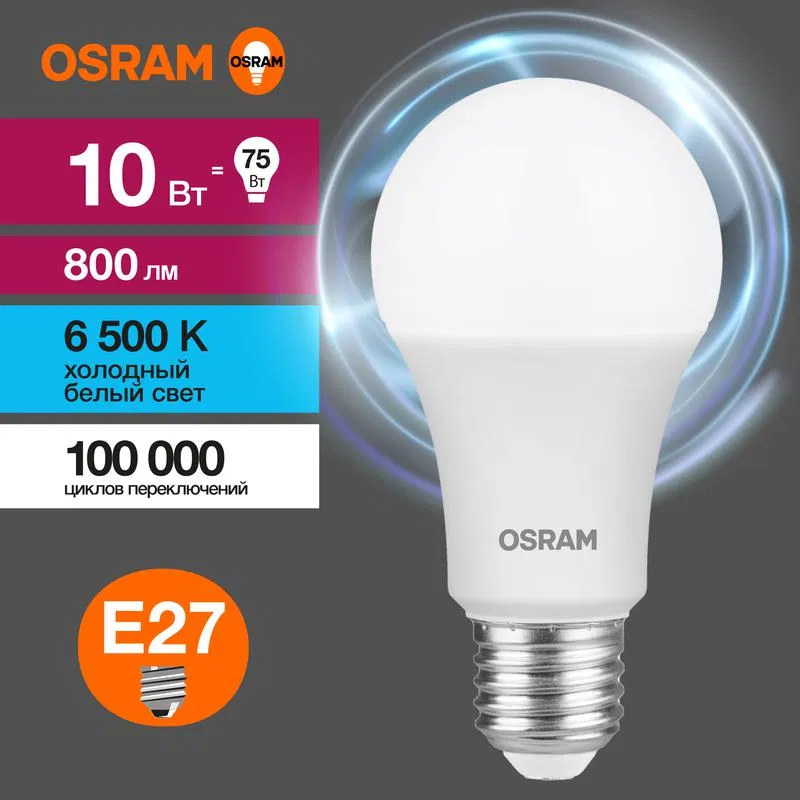 Лампа светодиодная LED Value LVCLA75 10SW/865 10Вт грушевидная матовая E27 230В 10х1 RU OSRAM 4058075578913 LEDVANCE