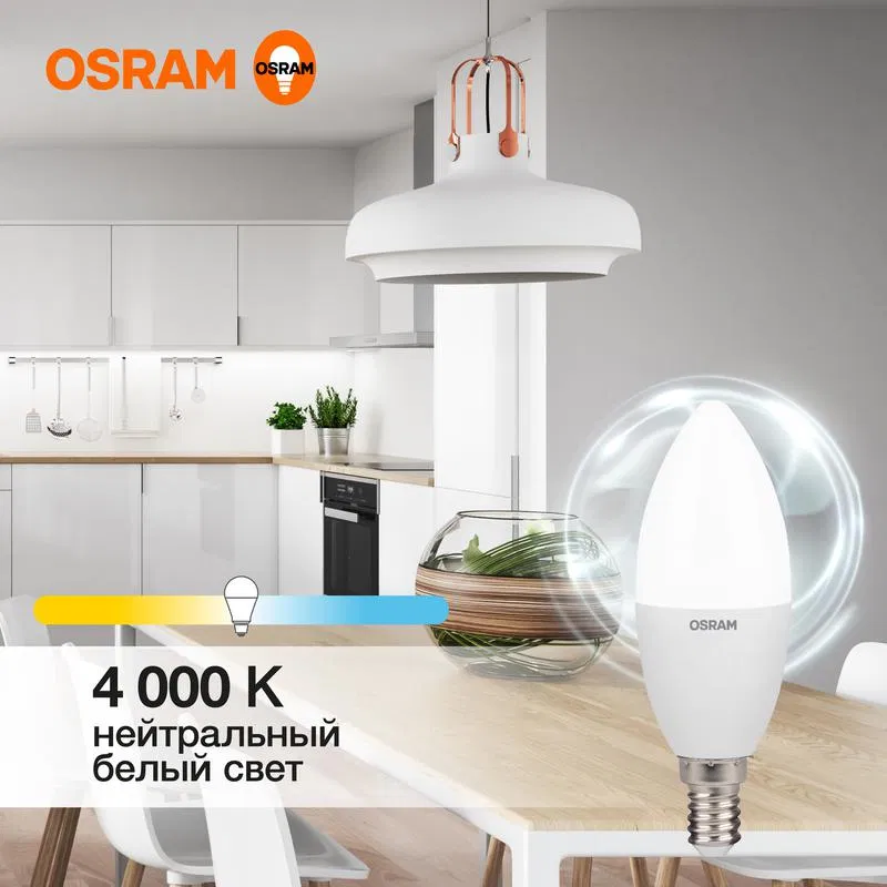 Лампа светодиодная LED Value LVCLB75 10SW/840 10Вт свеча матовая E14 230В 10х1 RU OSRAM 4058075579187 LEDVANCE