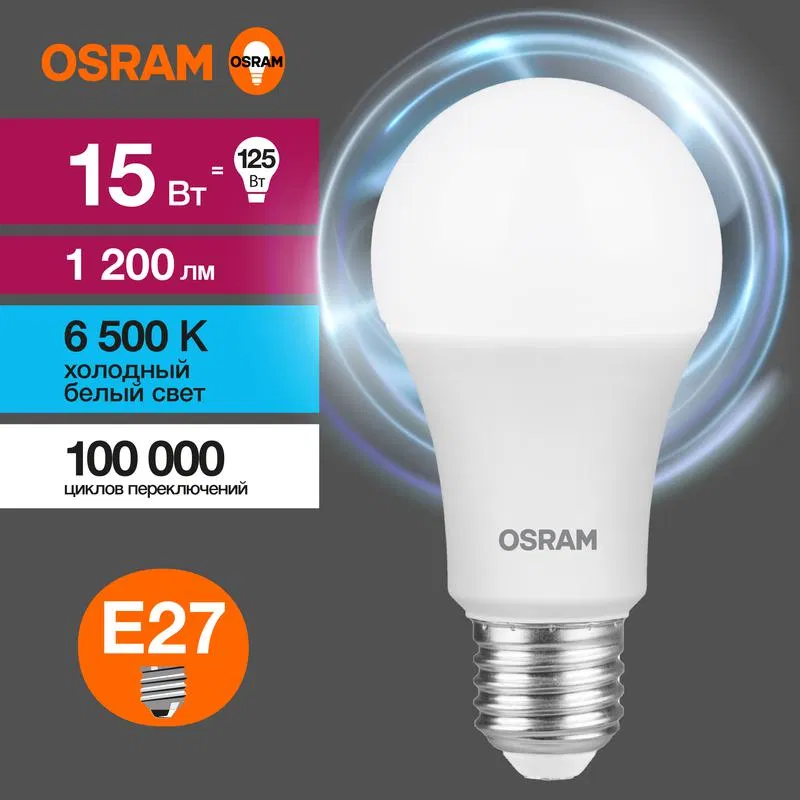 Лампа светодиодная LED Value LVCLA125 15SW/865 15Вт грушевидная матовая E27 230В 10х1 RU OSRAM 4058075579217 LEDVANCE