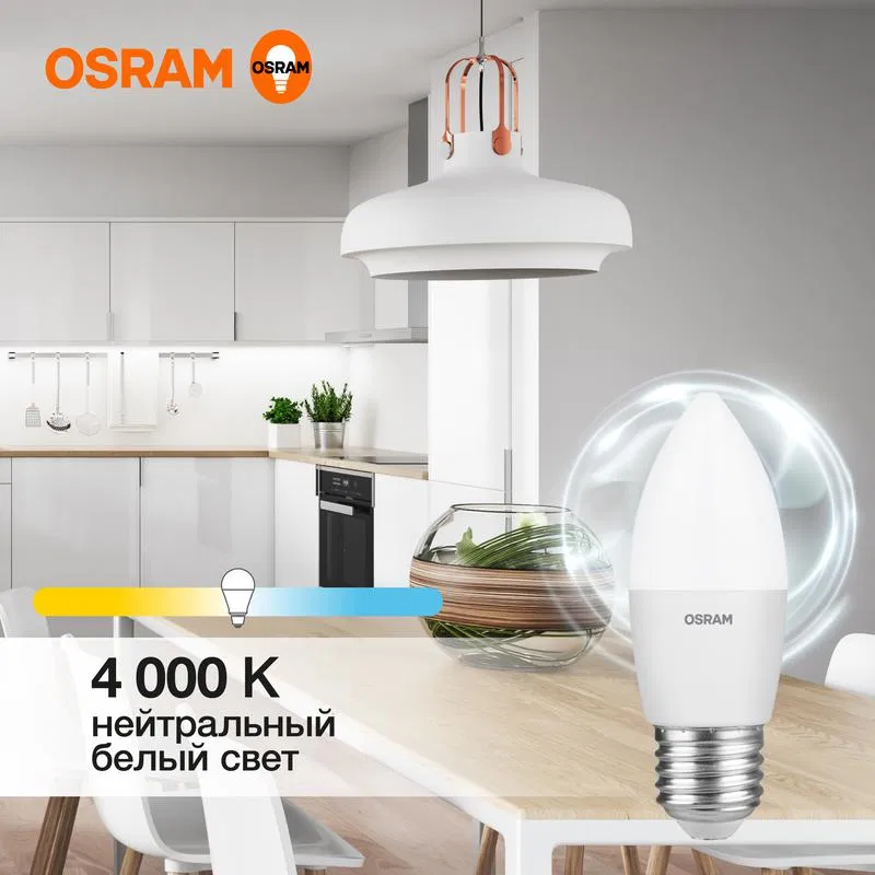 Лампа светодиодная LED Value LVCLB75 10SW/840 10Вт свеча матовая E27 230В 10х1 RU OSRAM 4058075579569 LEDVANCE