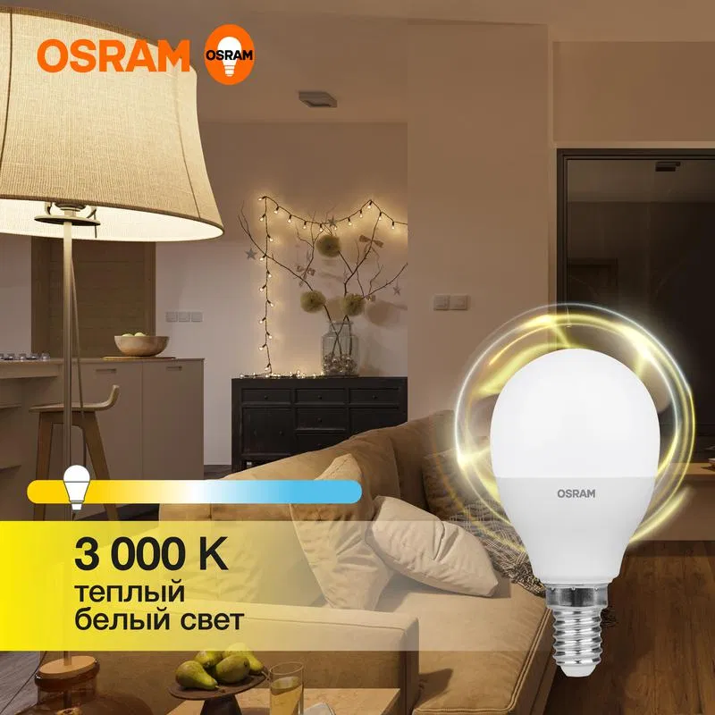 Лампа светодиодная LED Value LVCLP75 10SW/830 10Вт шар матовая E14 230В 10х1 RU OSRAM 4058075579712 LEDVANCE