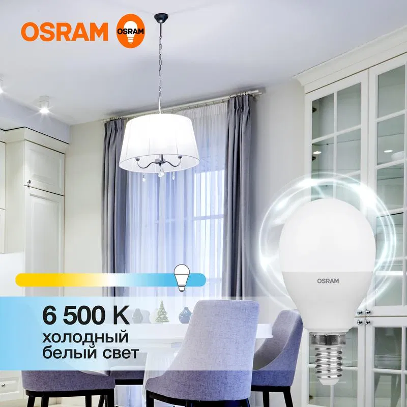 Лампа светодиодная LED Value LVCLP75 10SW/865 10Вт шар матовая E14 230В 10х1 RU OSRAM 4058075579774 LEDVANCE
