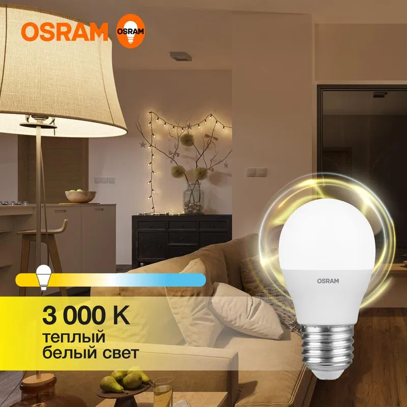 Лампа светодиодная LED Value LVCLP75 10SW/830 10Вт шар матовая E27 230В 10х1 RU OSRAM 4058075579897 LEDVANCE