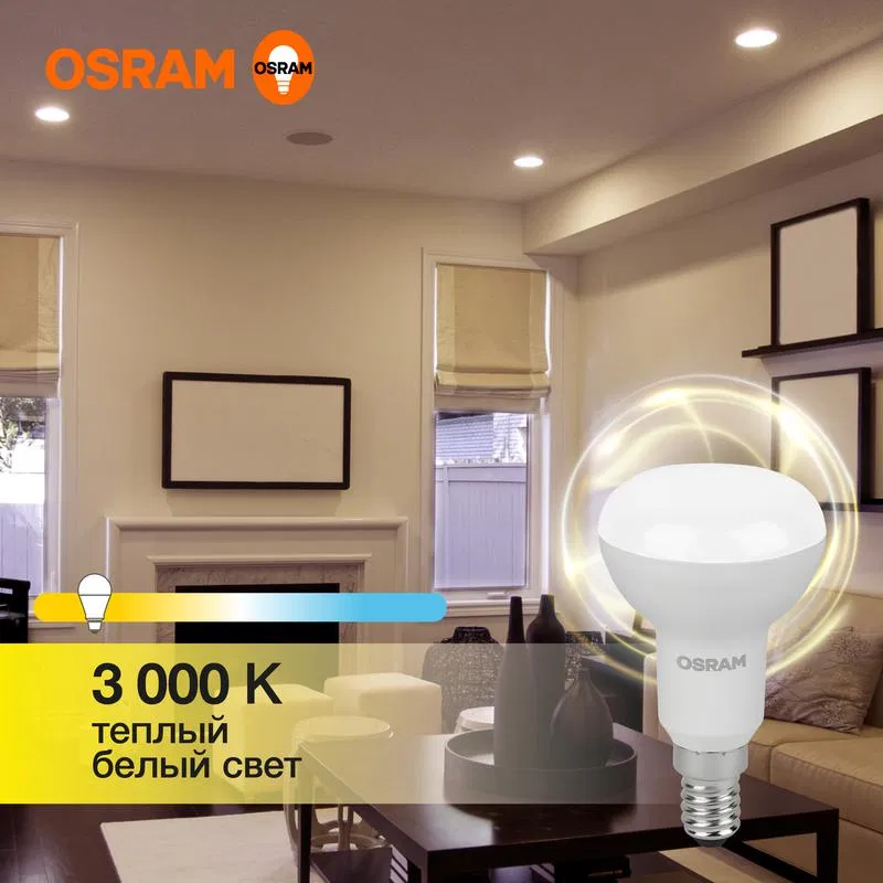 Лампа светодиодная LED Value LV R50 60 7SW/830 7Вт рефлектор матовая E14 230В 10х1 RU OSRAM 4058075581661 LEDVANCE
