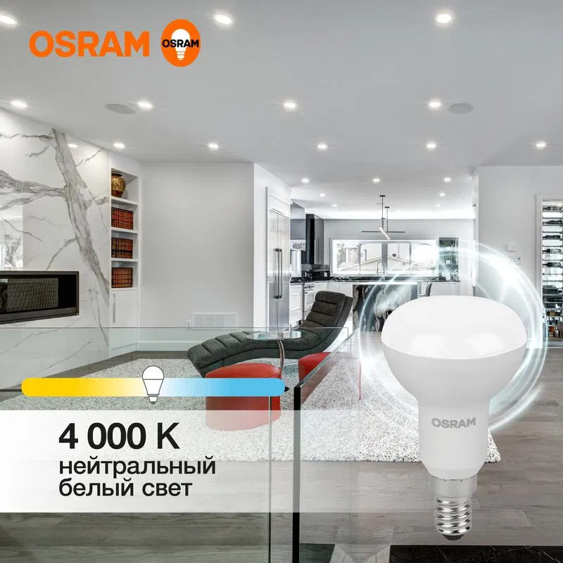 Лампа светодиодная LED Value LV R50 60 7SW/840 7Вт рефлектор матовая E14 230В 10х1 RU OSRAM 4058075581692 LEDVANCE