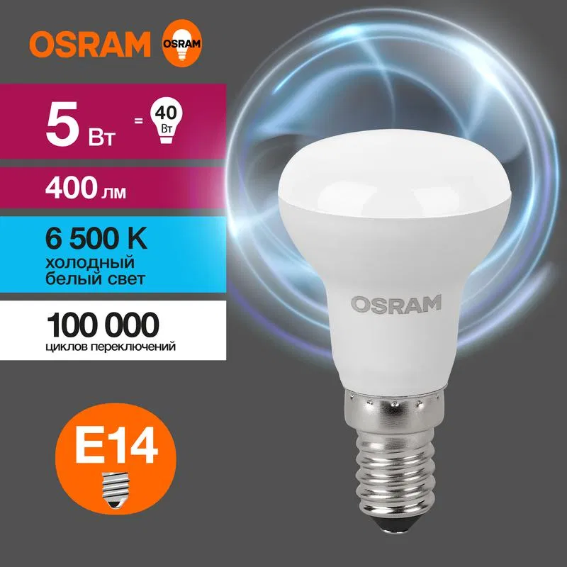 Лампа светодиодная LED Value LV R39 40 5SW/865 5Вт рефлектор матовая E14 230В 10х1 RU OSRAM 4058075582606 LEDVANCE