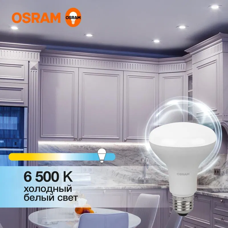 Лампа светодиодная LED Value LV R80 90 11SW/865 11Вт рефлектор матовая E27 230В 10х1 RU OSRAM 4058075582750 LEDVANCE