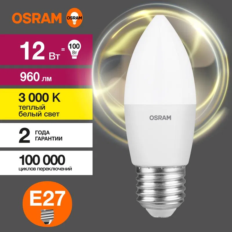 Лампа светодиодная LED Value B 12Вт 3000К тепл. бел. E27 960лм B матов. пластик 220-240В (замена 100Вт) OSRAM 4099854308758 LEDVANCE