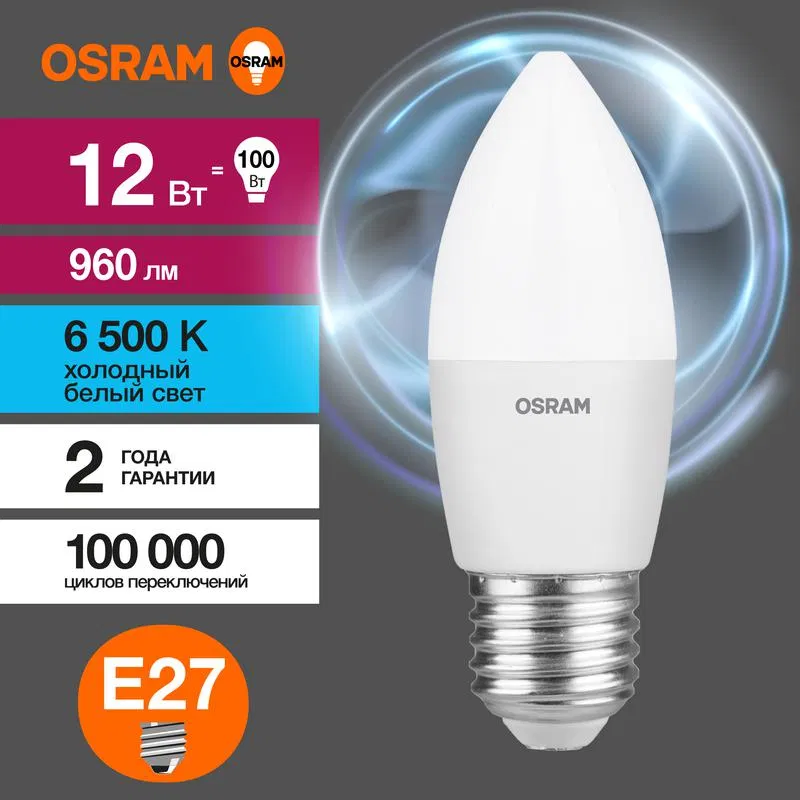 Лампа светодиодная LED Value B 12Вт 6500К холод. бел. E27 960лм B матов. пластик 220-240В (замена 100Вт) OSRAM 4099854308819 LEDVANCE