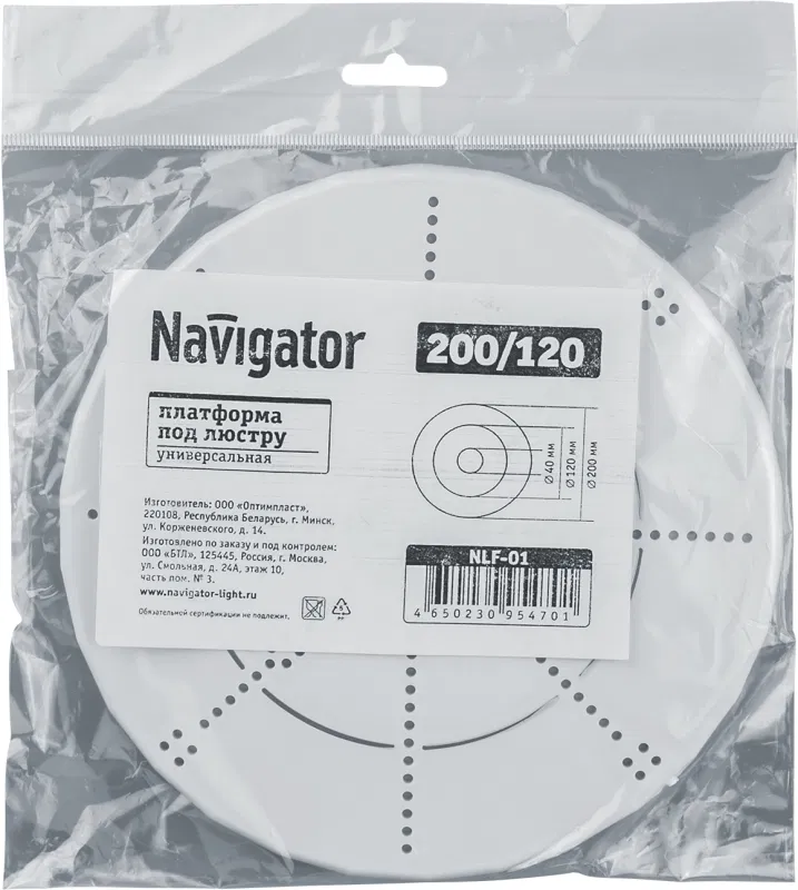 Аксессуар 95 470 NLF-01 платформа под люстру универс. NAVIGATOR 95470