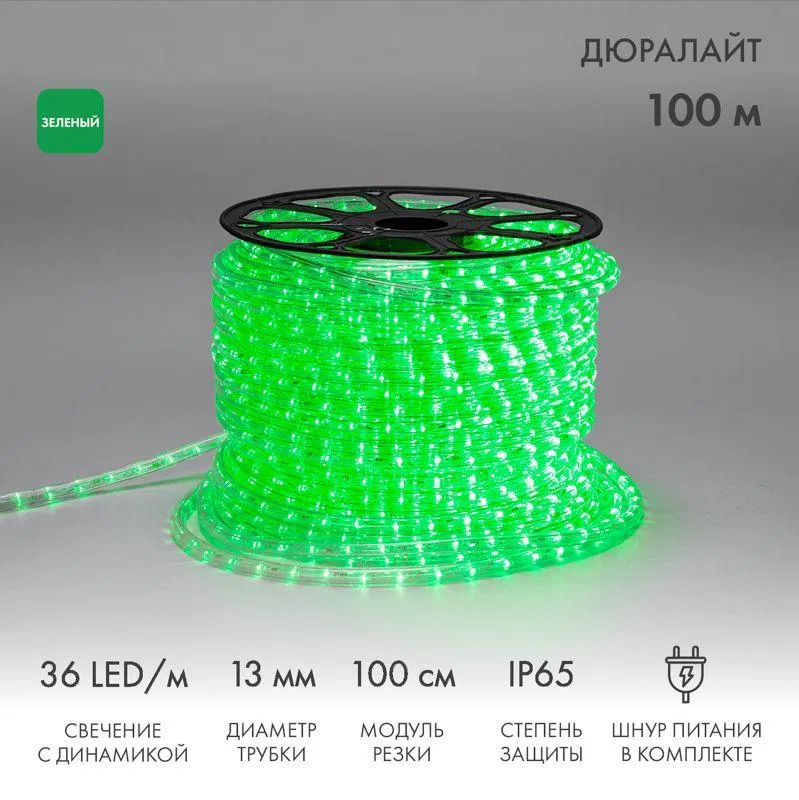 Шнур светодиодный Дюралайт чейзинг 3Вт 36LED/м зел. (уп.100 м) Neon-Night 121-324