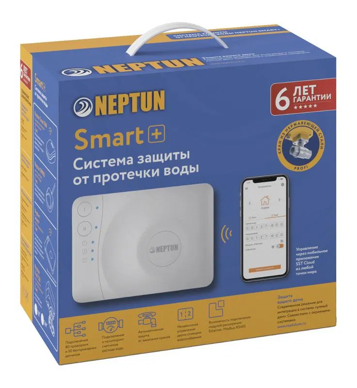 Система контроля протечек воды PROFI Smart+1/2 Neptun 100035900800