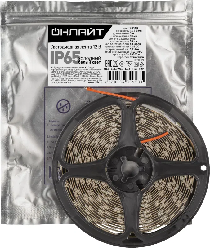 Лента светодиодная 80 973 OLS-5050W60-14.4-IP65-12V (уп.5м) ОНЛАЙТ 80973