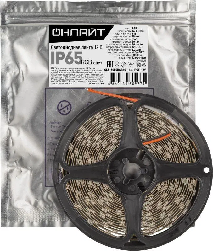 Лента светодиодная 80 977 OLS-5050RGB60-14.4-IP65-12V (уп.5м) ОНЛАЙТ 80977